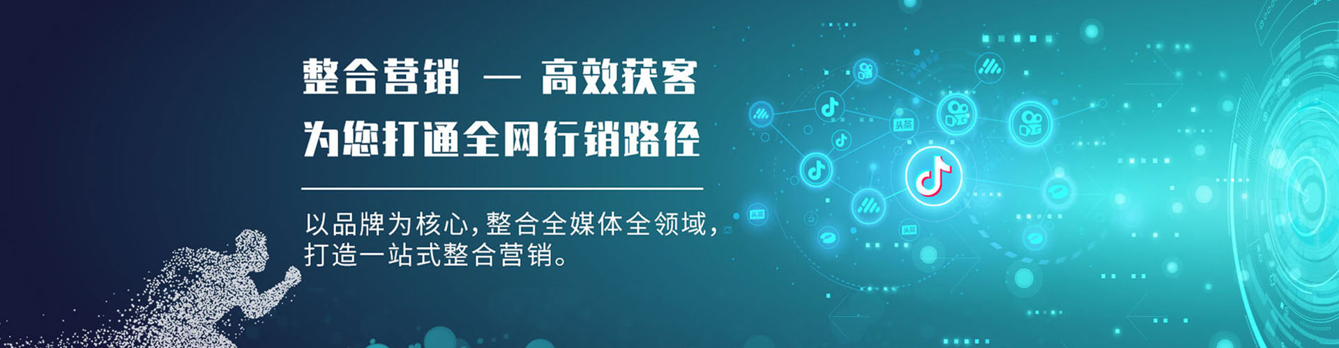 长丰sem投放