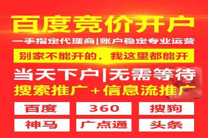 信息流开户实操案例：一看就懂